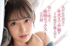 IPX-711 不伦从接吻开始!寂寞人妻“岬ななみ”趁老公不在跟隔壁小王“偷情做爱”!-沐风文化