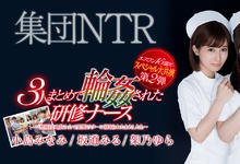 SSNI-355 趴踢遭迷晕!可爱教主们在男友面前被插了!-沐风文化