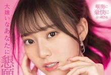 SSIS-428 解放本性「张嘴猛吸」!170公分F奶新人「想获得一生中最棒的口技」!-沐风文化