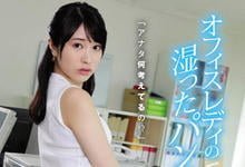 SAME-035 黑丝袜女前辈「樱井麻美」身材让我着迷，强拉到公司墙角…硬上了！-沐风文化
