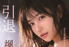 【速报】枫カレン(枫花恋)的社群恢复了!-沐风文化