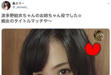 晶エリー(原 大沢佑香)复活！-沐风文化