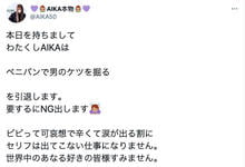 AIKA引退?不是啦,她是要封印⋯-沐风文化