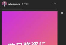 豪宅被入侵！里美ゆりあ被抢走600万现金！-沐风文化