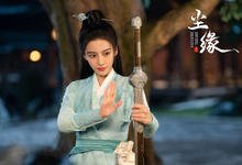 《尘缘》定档，就在今晚，杨颖马天宇主演，可以看演技的玄幻大剧-沐风文化