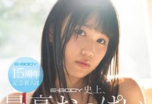  「新田雪」出道作品番号及封面，「新田雪」个人简介-沐风文化