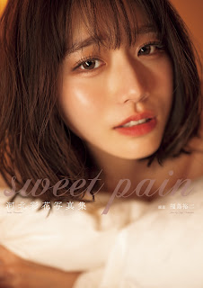河北彩花写真集《sweet pain》(24.04.15)-沐风文化